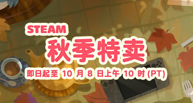 秋促骨折大甩賣！低至0.5折！