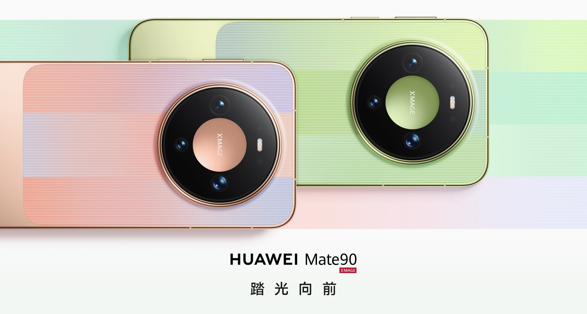 5999元起！華爲Mate90 發佈：麒麟9030
