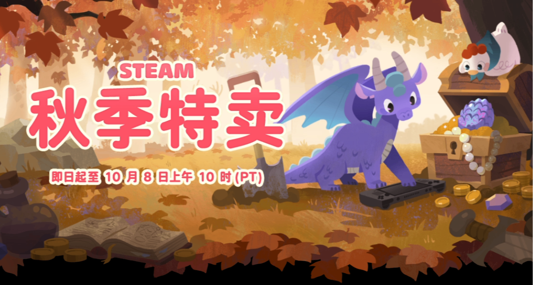 秋促等等黨大勝利！夯爆價格僅需3！30+新史低平史低臨時工速覽！