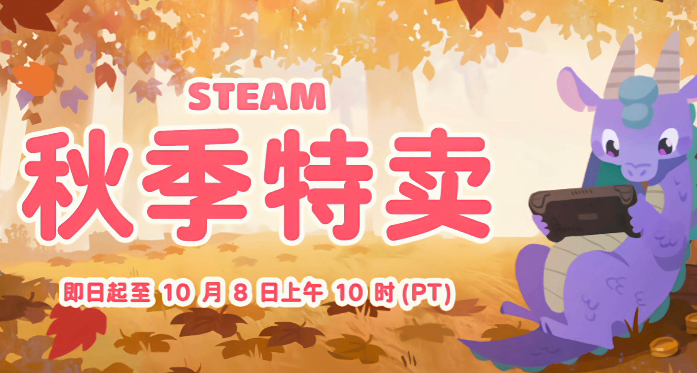 秋促來襲卻看膩了大作？不妨試下這些便宜又好玩的精品佳作！