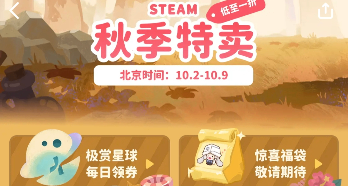 遊戲給我拿好的啊！黑盒秋促福袋開啓！評論區交流！還有0門檻券