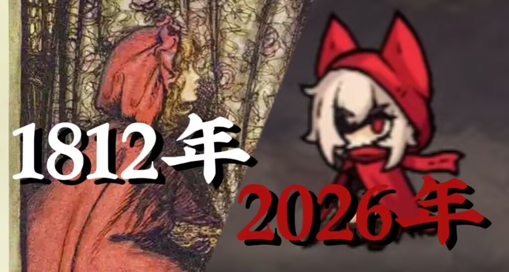 虐殺/食人/X暗示《格林童話》原本就很黑暗？還是後人造謠的結果