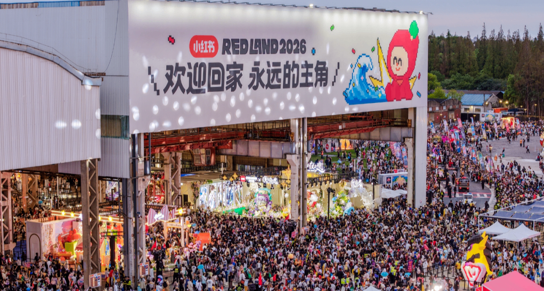 在上海，小紅書也來做“二次元開放世界”