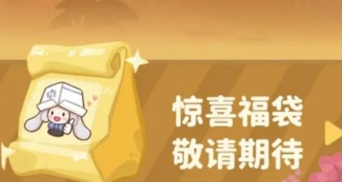 【秋促福袋】即將開啓！9.9元抽3A又來了！每日能領無門檻券！