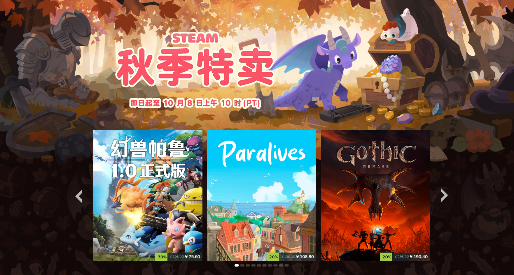 Steam 秋促撞上国庆！优质游戏帮你筛好了，照着买不背刺