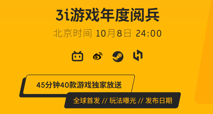 獨遊年度閱兵！陣容無敵！《戴夫》《雨中冒險2》等40款新情報公開