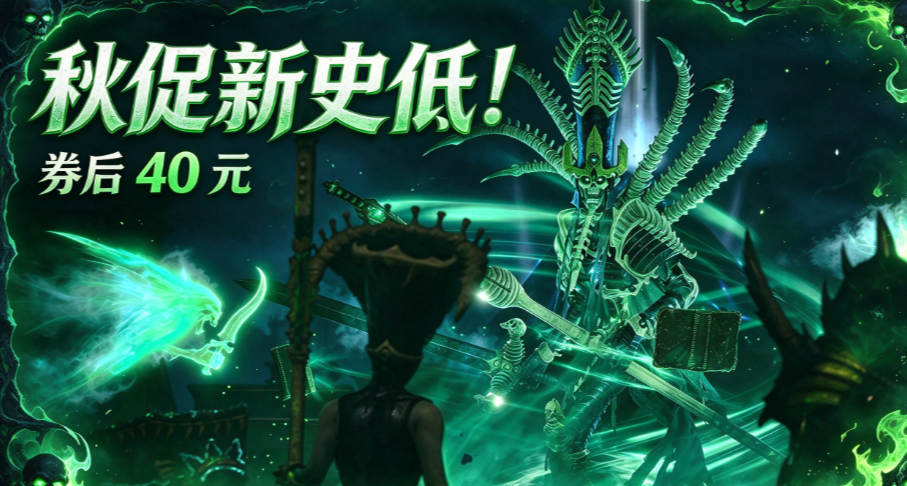 《全面戰爭：戰錘3》：秋促新史低券後40元，還包含超大更新！