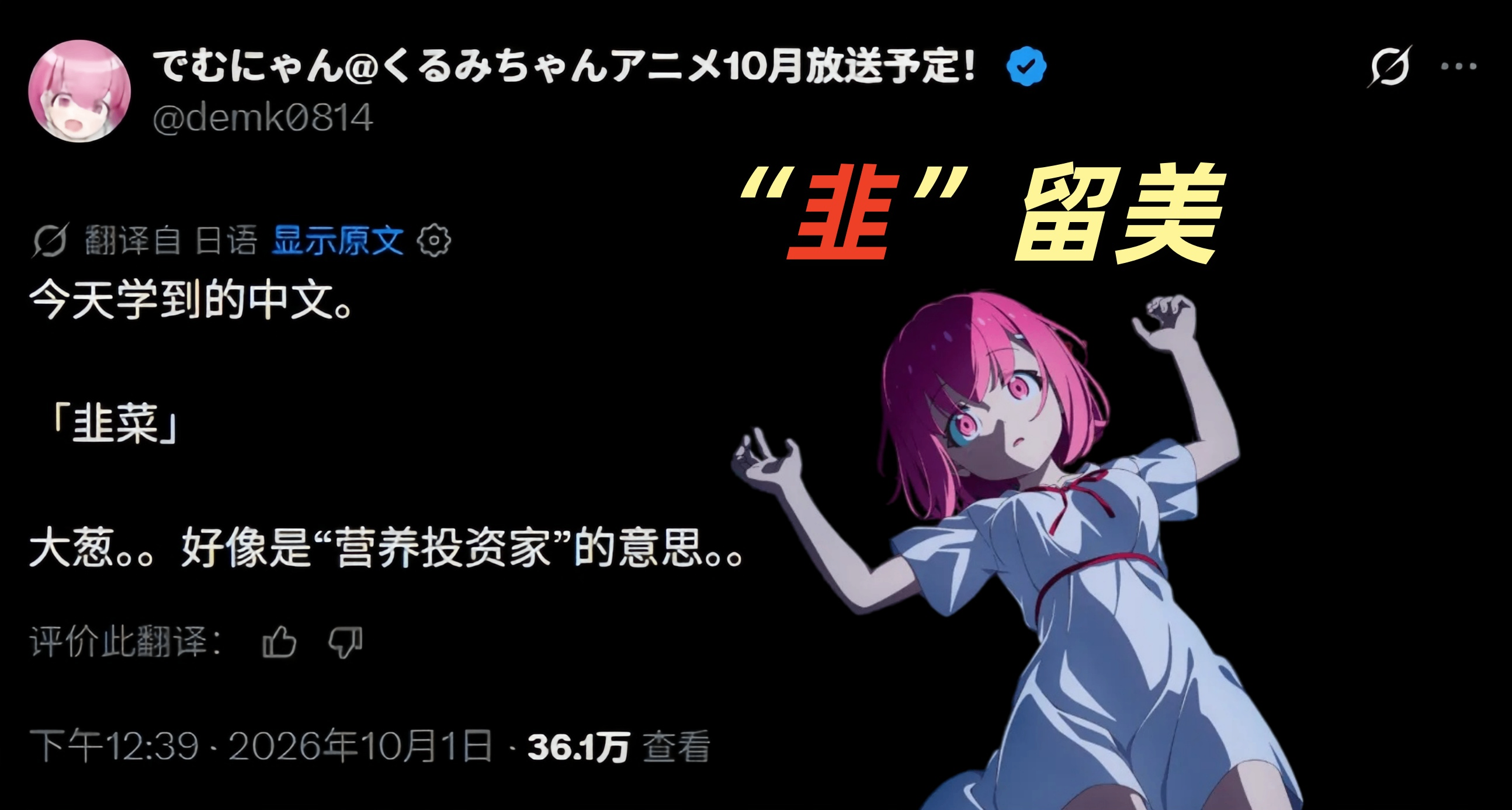 日本漫画家好奇：中文