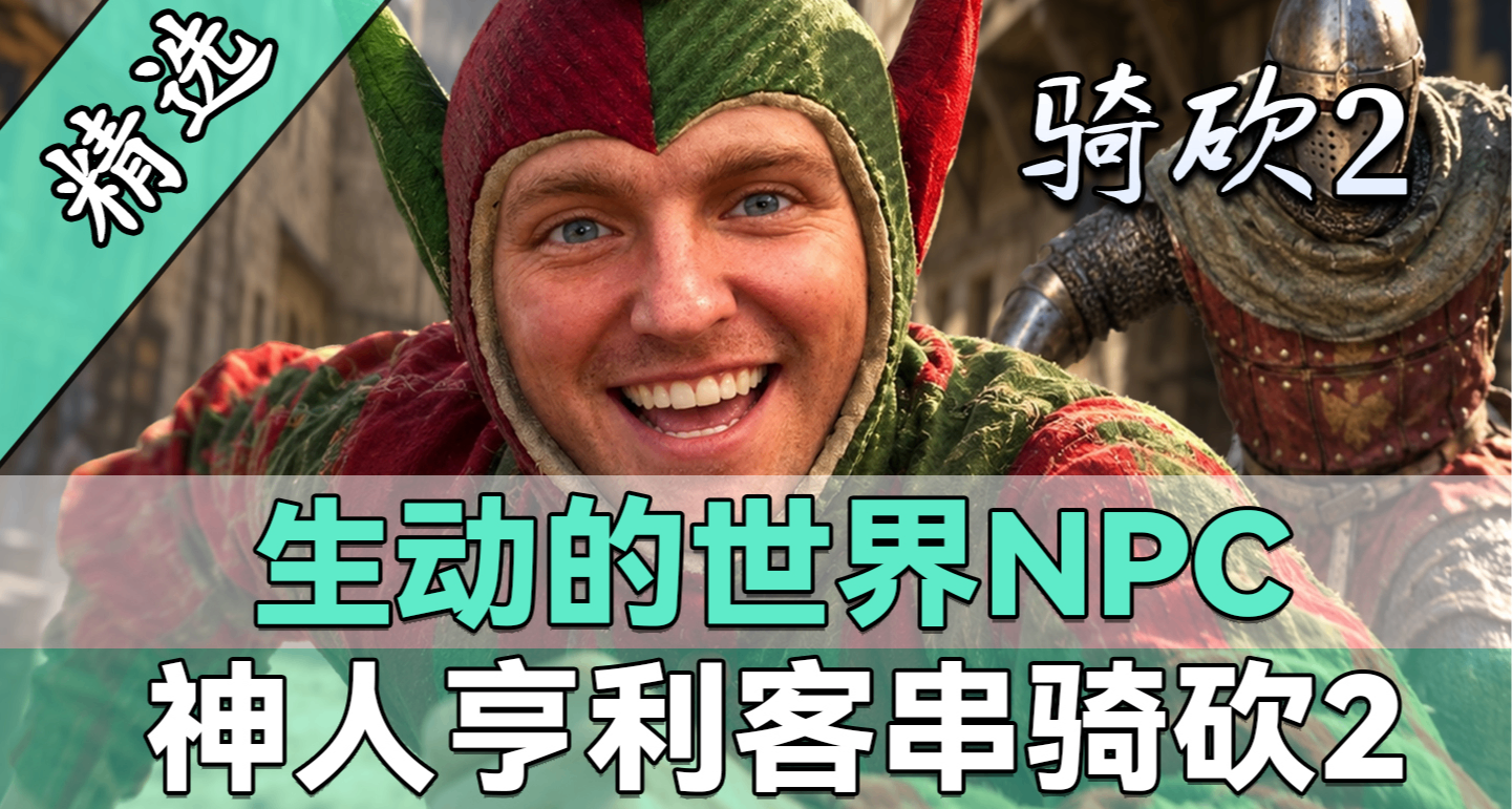 【MOD精選】魔丸屬性大爆發！《生動的世界NPC》最新版上線