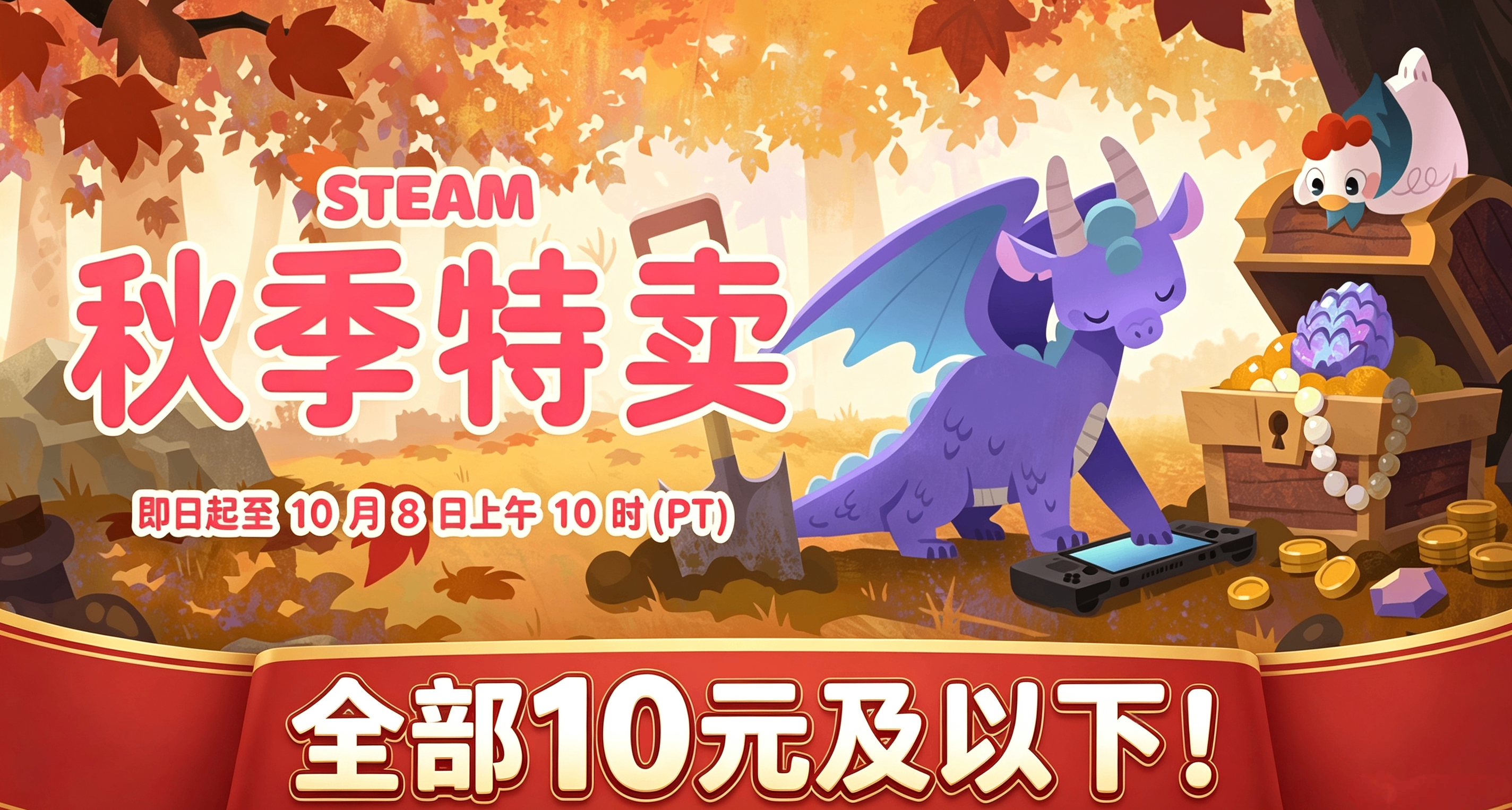 全部「10元以下」！Steam秋促低价游戏大盘点！共计77款游戏！