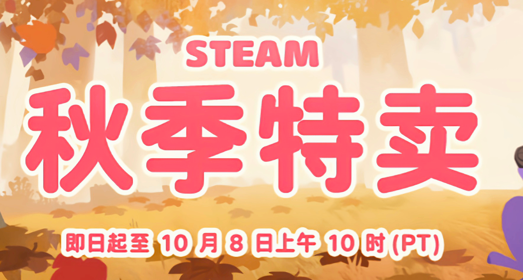 秋促即將結束卻看膩了大作？不妨試下這些便宜又好玩的影遊！