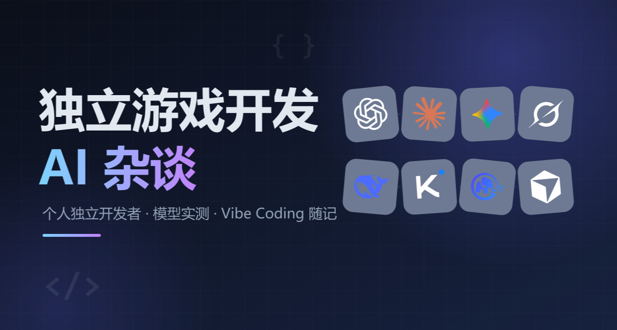 AI獨遊開發, 音效與美術解決方案2.0