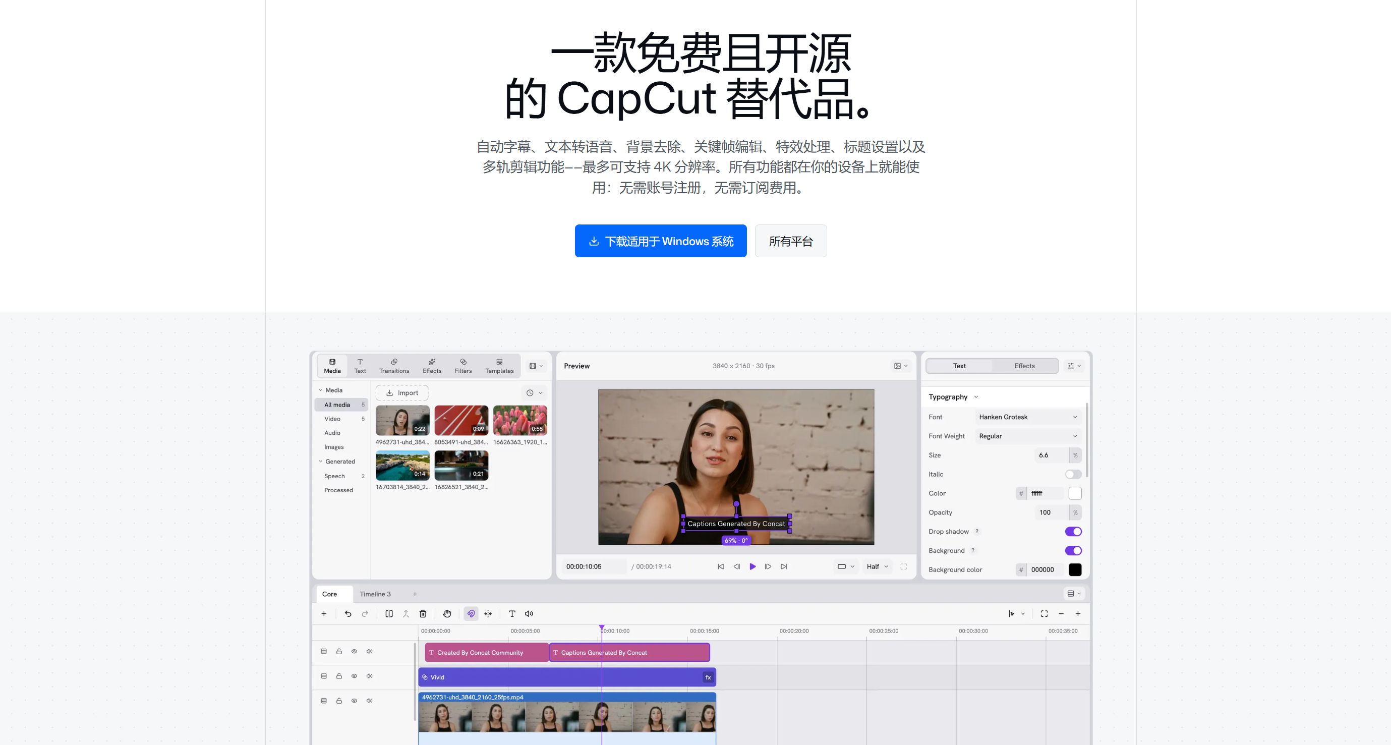 3.8K星超火爆！剪映替代品，无水印，免费AI字幕和配音离线跑
