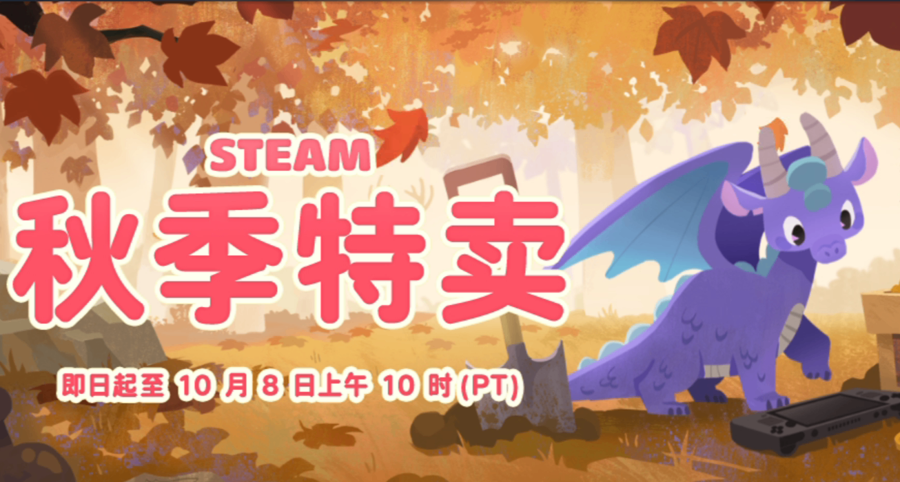 秋促接近尾聲仍不知買什麼遊戲？