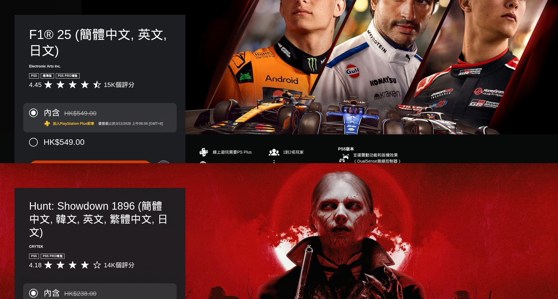 【2026年10月】《F1 25》等會免遊戲現已可以領取
