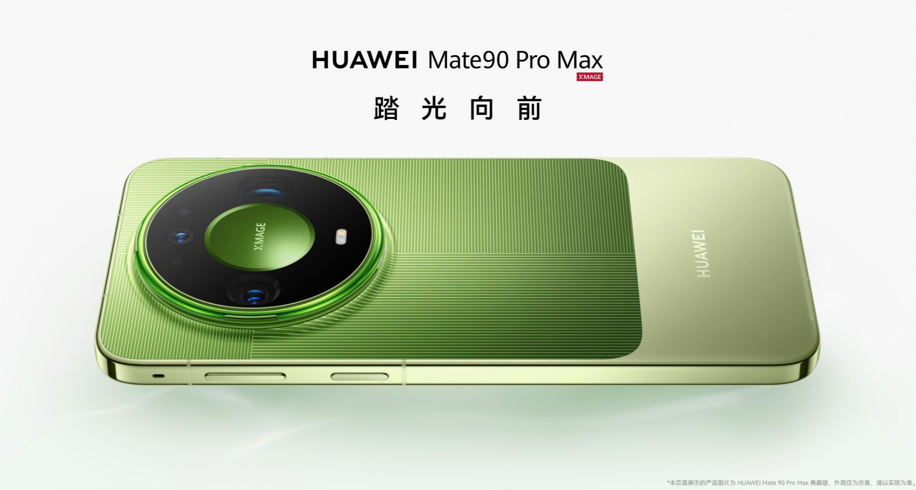 華爲 Mate 90 系列首銷期銷量超 27 萬臺，麒麟 9050 Pro佔40%