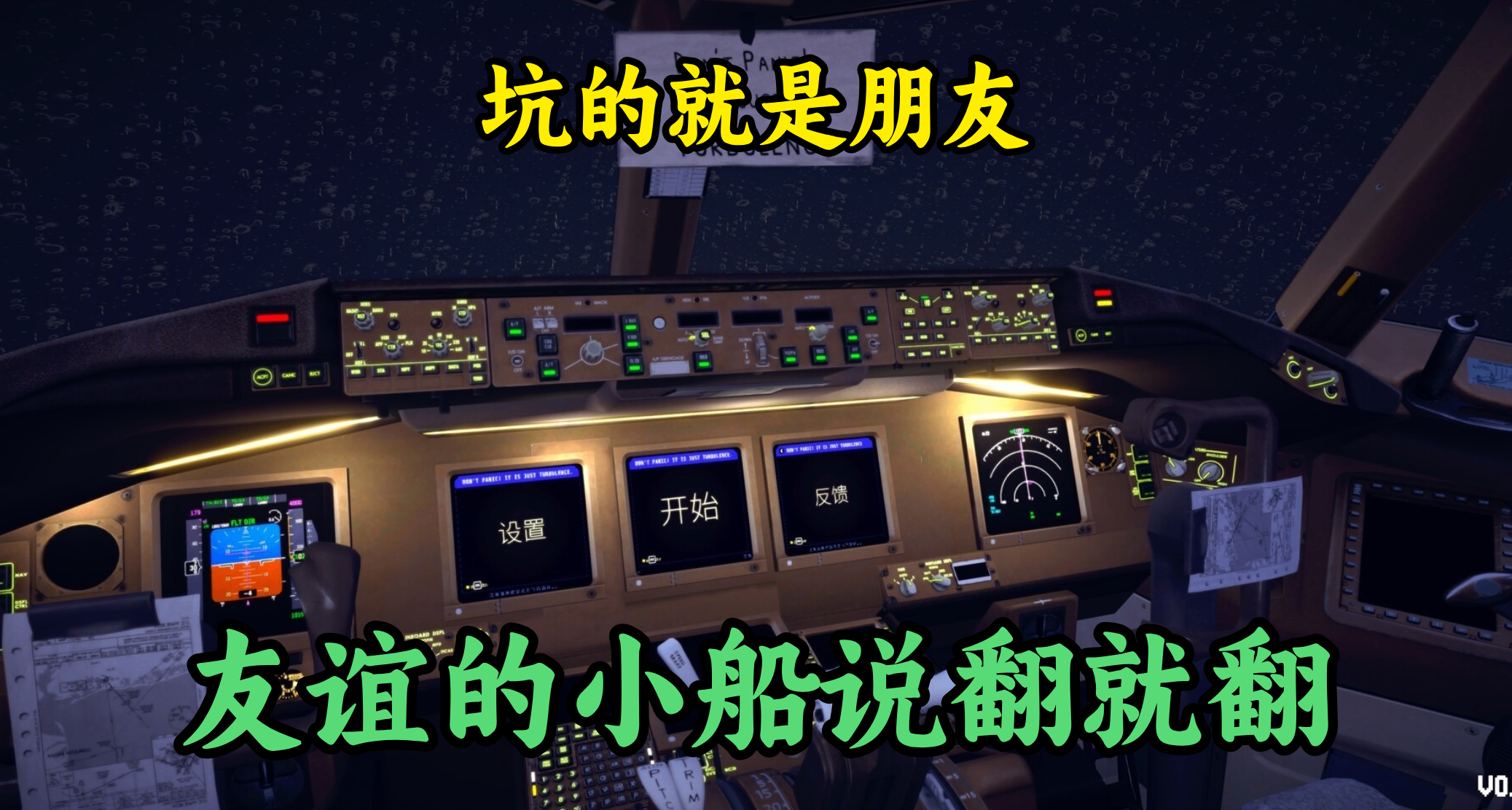 別人在天南海北的旅遊，而遊戲佬的國慶假期則是和朋友猛猛玩遊戲