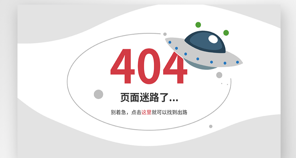 網頁突然蹦出404、502、503？這些數字到底啥意思？一張表看懂！