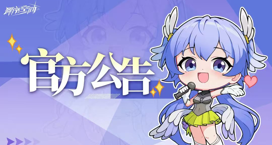 這款曾與奶龍聯動的美少女科幻塔防遊戲正式宣佈停運了