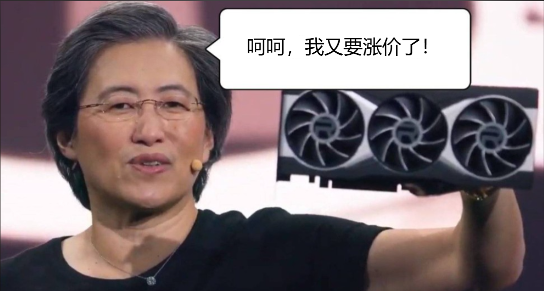 刚相中一款 AMD 显卡，指导价悄悄涨了 700 块。