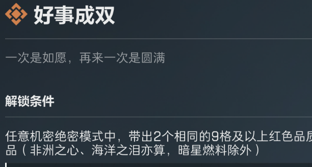 盤點一下三角洲5個難到令人髮指的成就