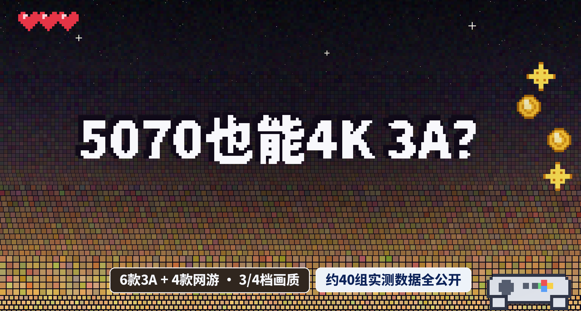 12G显存的5070也配玩4K吗?