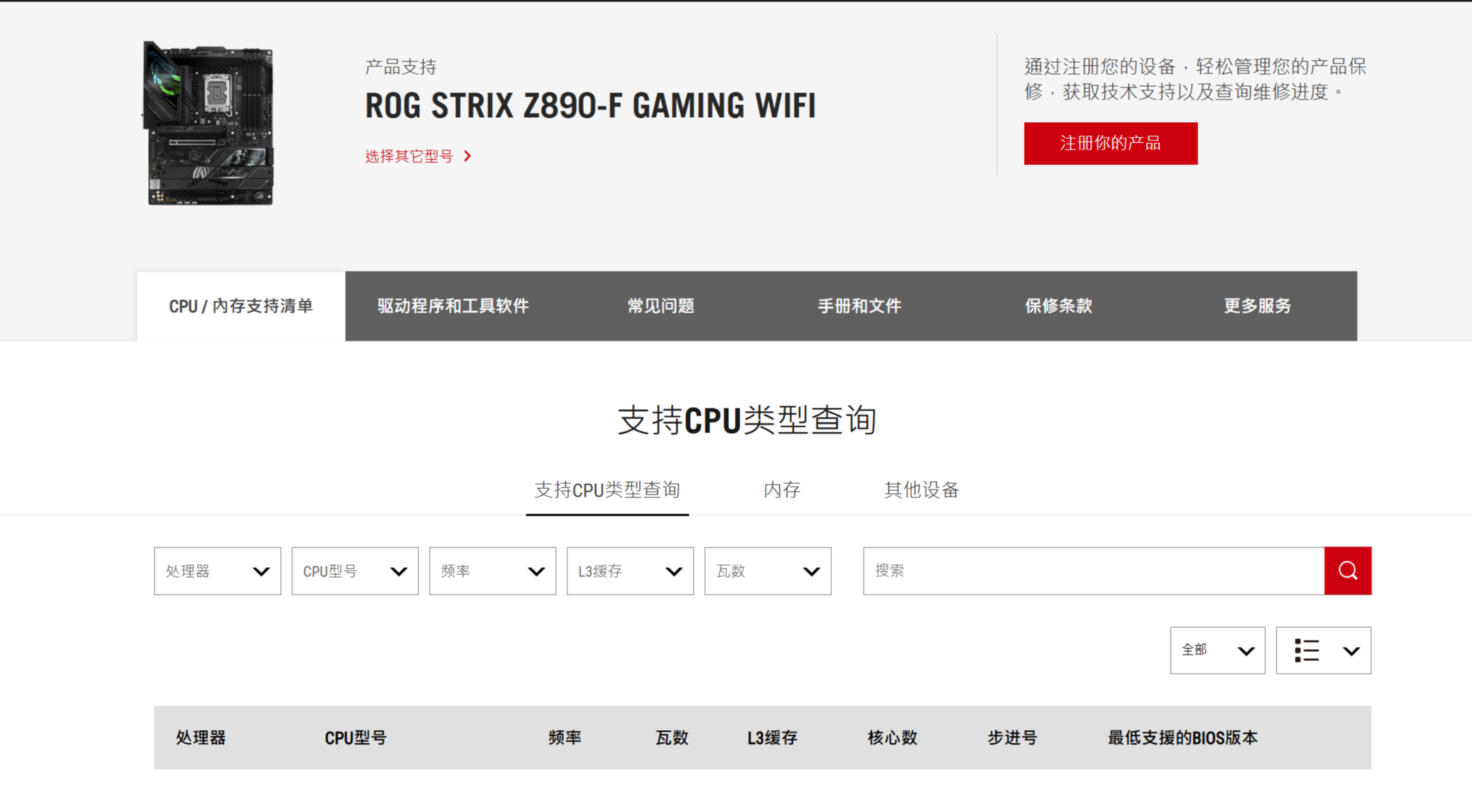 硬件雜談：二手主板的選購方法