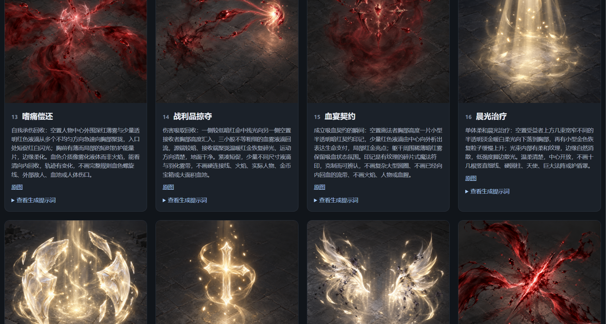 程序员跨行ai做游戏踩坑分享——技能特效