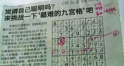 都已经2026年了，谁还在玩数独啊？