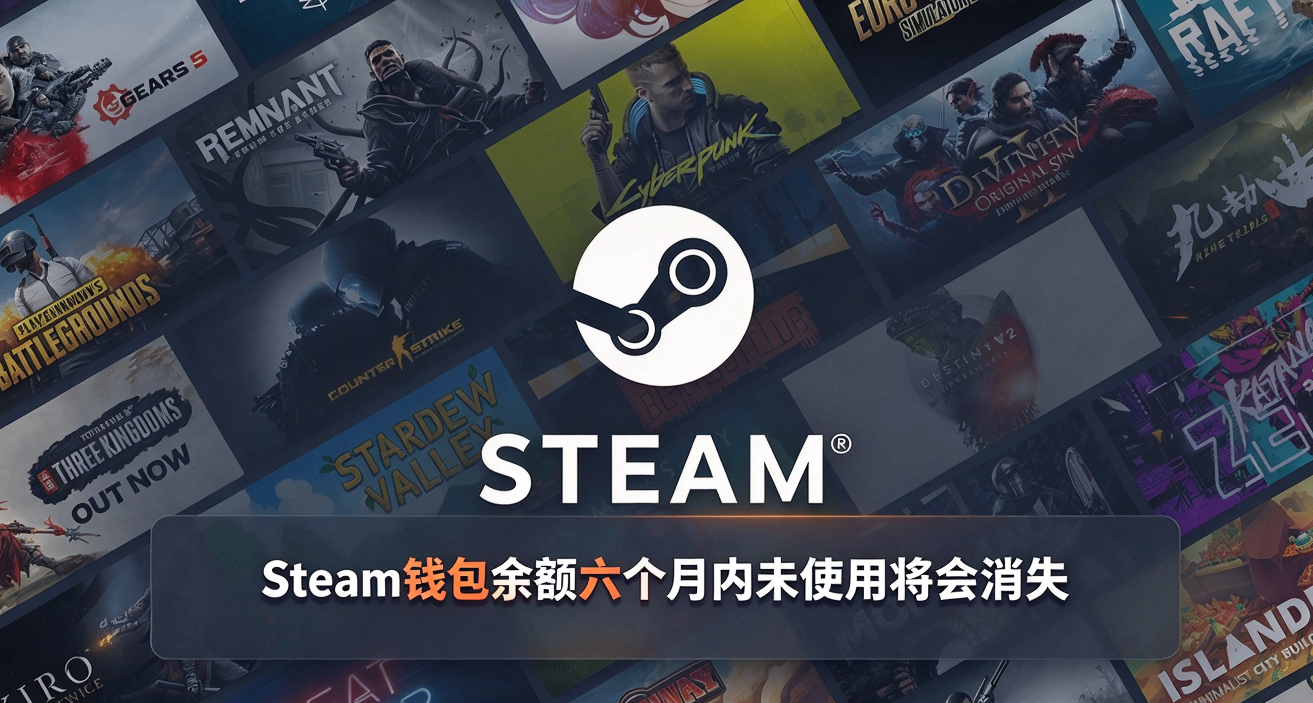 日本玩家天塌了！Steam錢包餘額六個月內未使用將會消失
