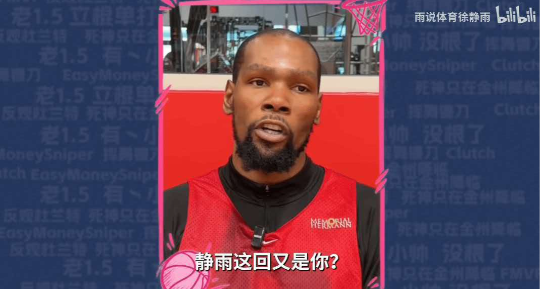 炸了！杜蘭特真要見徐靜雨！世紀會面今晚開播
