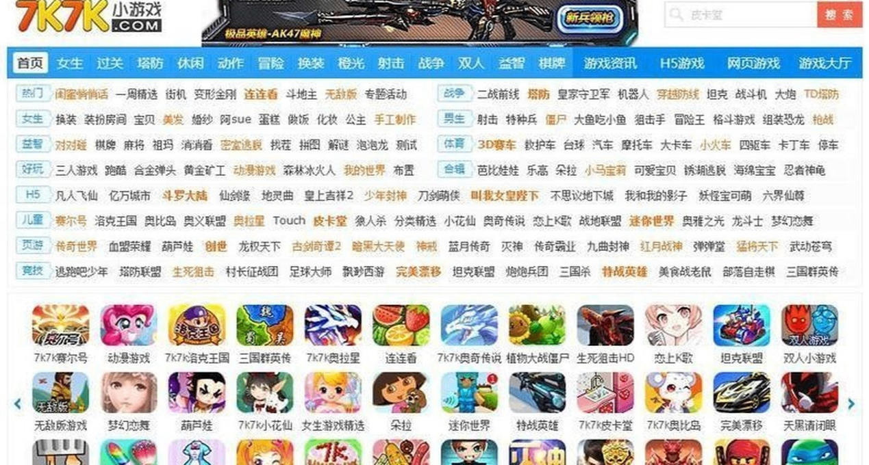 那些小遊戲平臺，你都用過哪些？