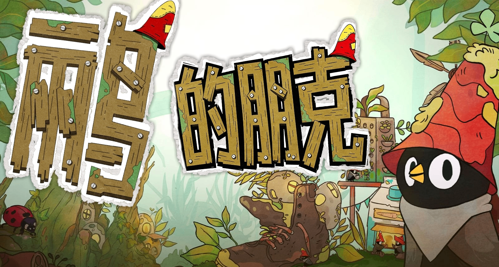 賽博朋克是科幻第一熱詞，那他的反義詞你瞭解過嗎？