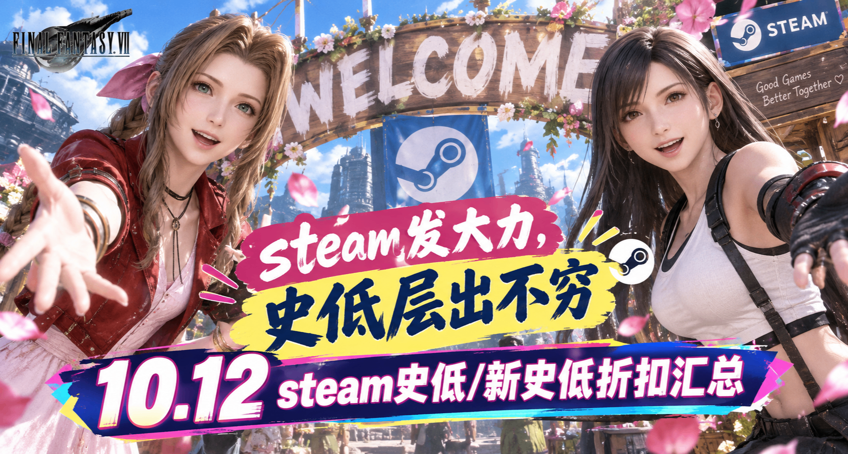 10.12steam仍在發力！雨中冒險，潛水員戴夫等史低遊戲紛紛登場！