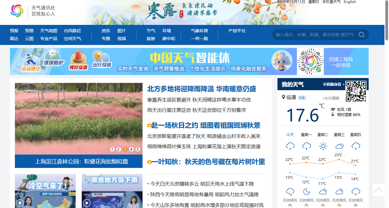 從早到晚被這5個免費網站救了一整天！不用下載不用登錄