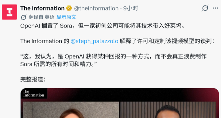 什么？！OpenAI的Sora要复活了？