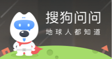 自查账号！腾讯旗下搜狗问问将于 11 月 7 日停服，问豆即将过期