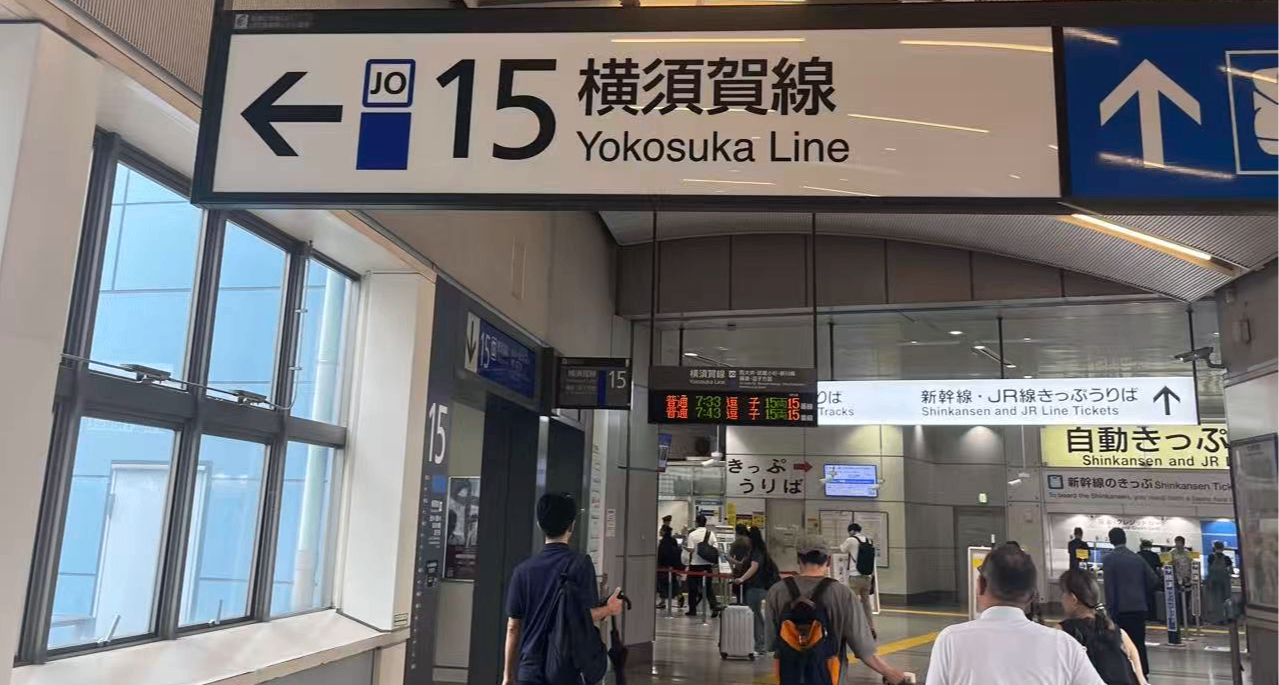 地球上最複雜的城市公共交通?關於我在東京品川站迷路的故事