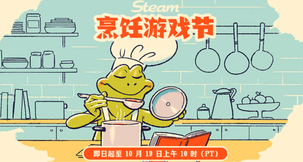 Steam 烹饪游戏节来袭，一些试玩Demo推荐
