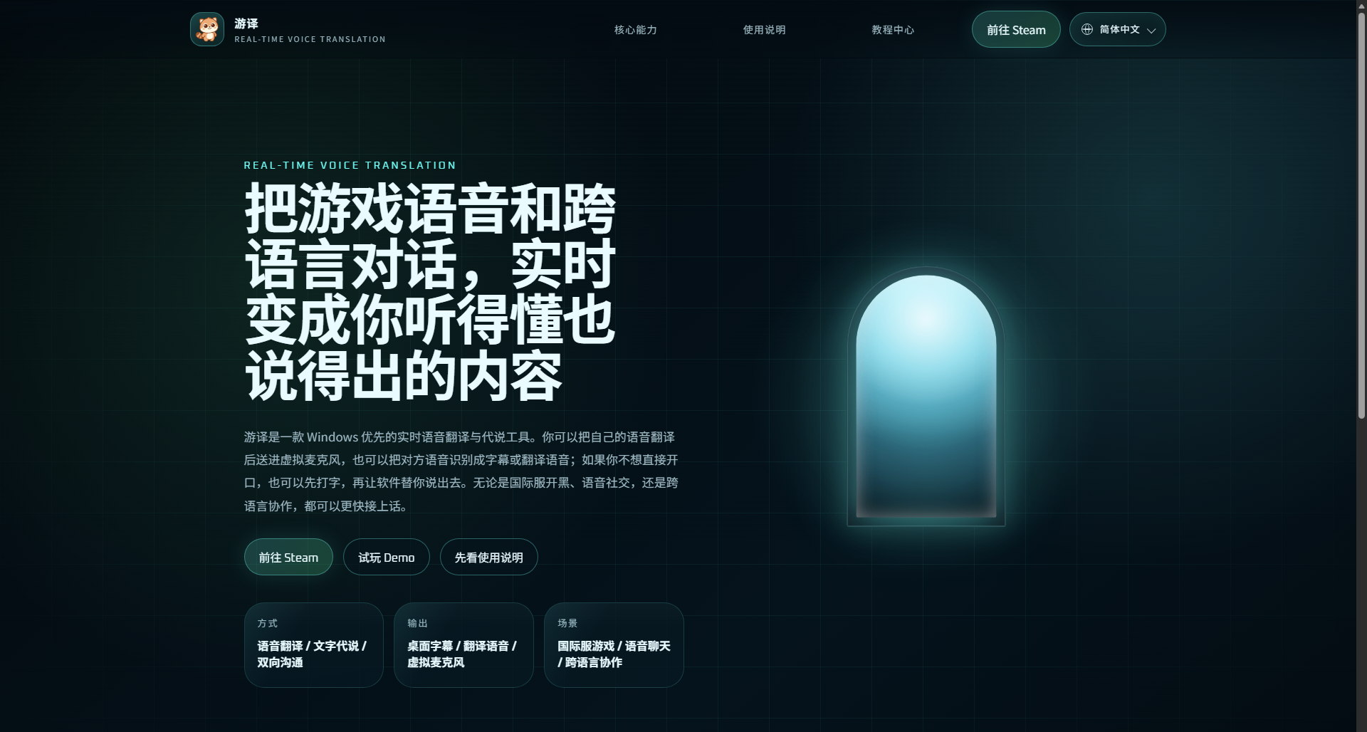队友说什么终于看得懂了：我做了个游戏语音实时翻译工具