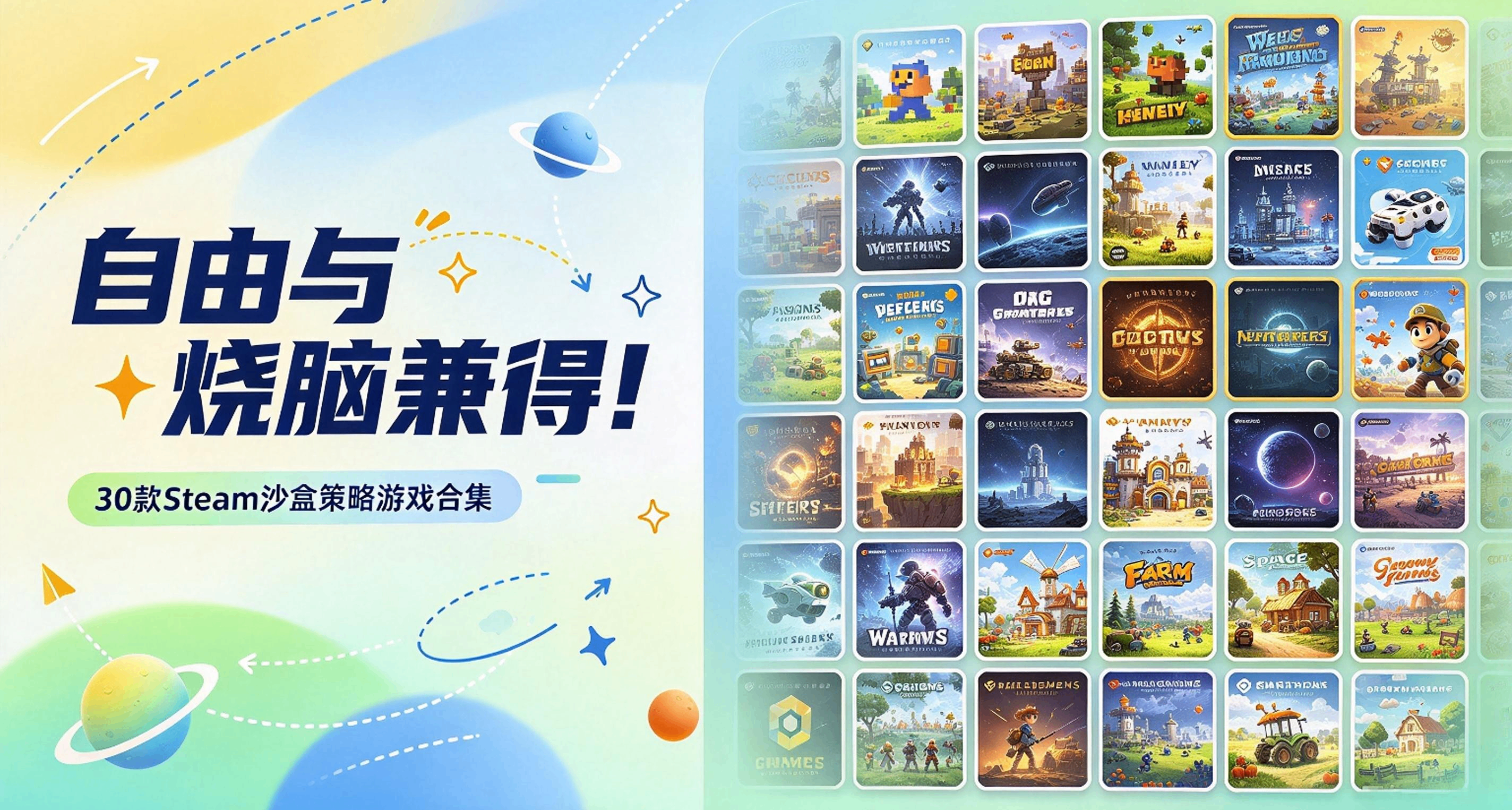 自由与烧脑兼得！30款Steam沙盒策略游戏合集