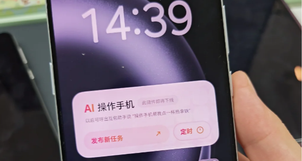 名單出爐！豆包手機助手拒操作名單公佈，百款 App 拒絕 AI 代操作