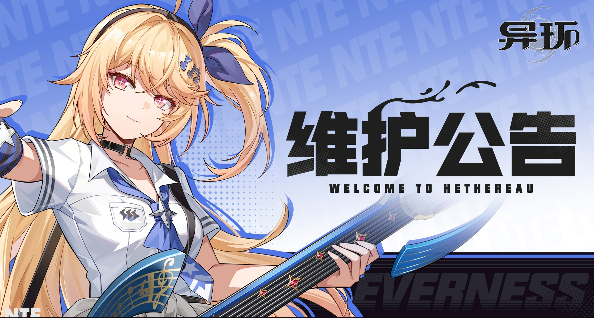 異環 10.15更新|明音凜登場，新增海月羈遇劇情，上限開放至十級