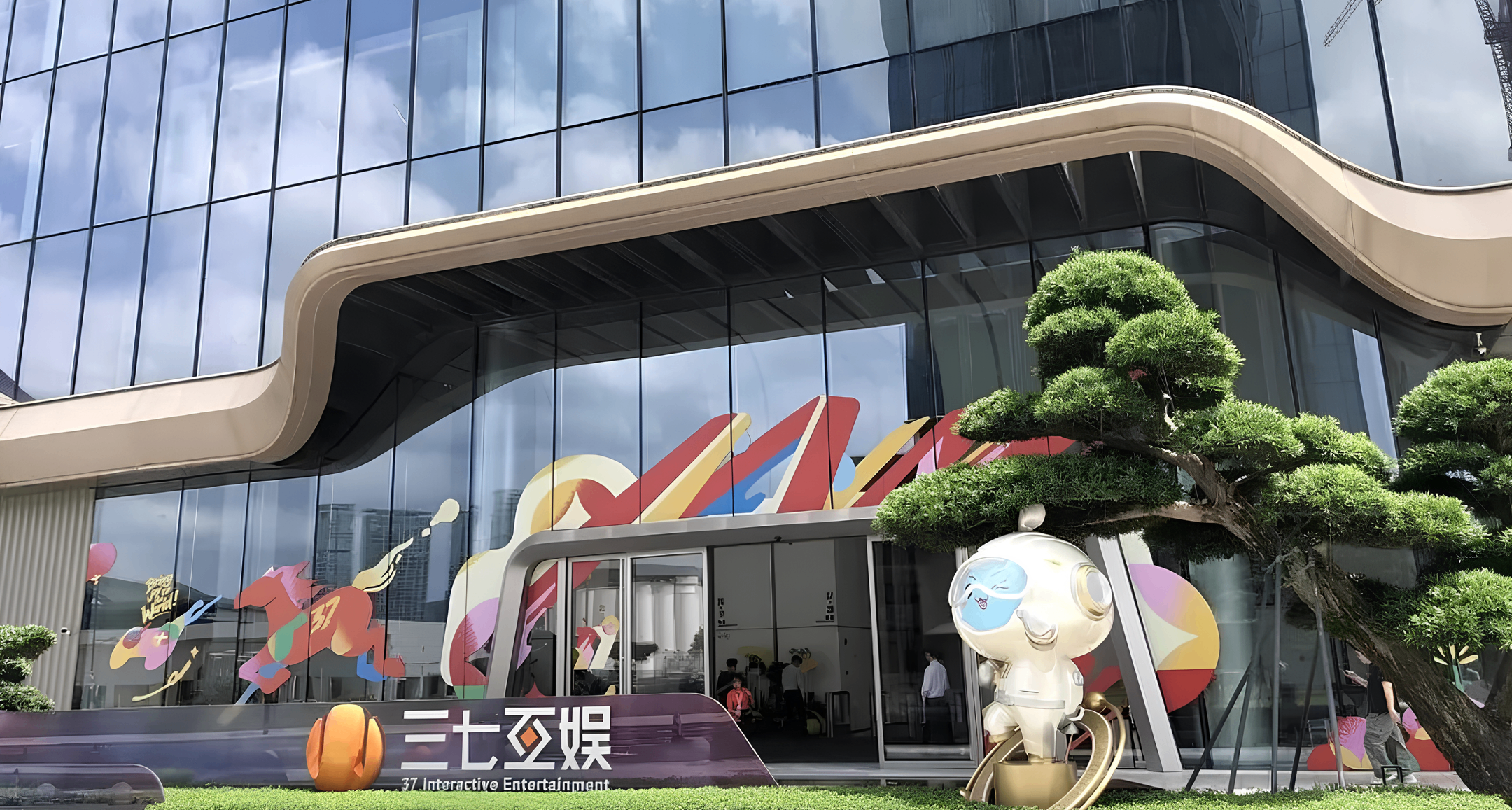 三七互娛琶洲新總部動工，引入萬麗酒店