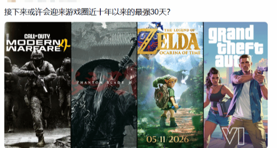 千萬大作擠爆十月，史上最豪華檔期？
