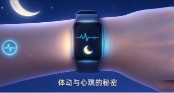智能手環是怎麼知道你睡着了的？