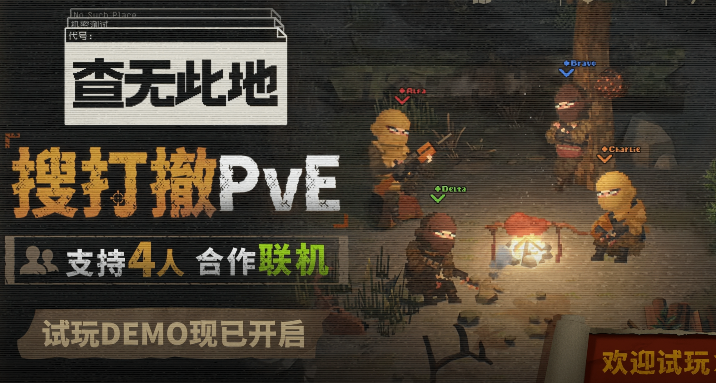 一上線就賣斷貨？《元氣騎士》製作組的多人聯機搜打撤遊戲上線！