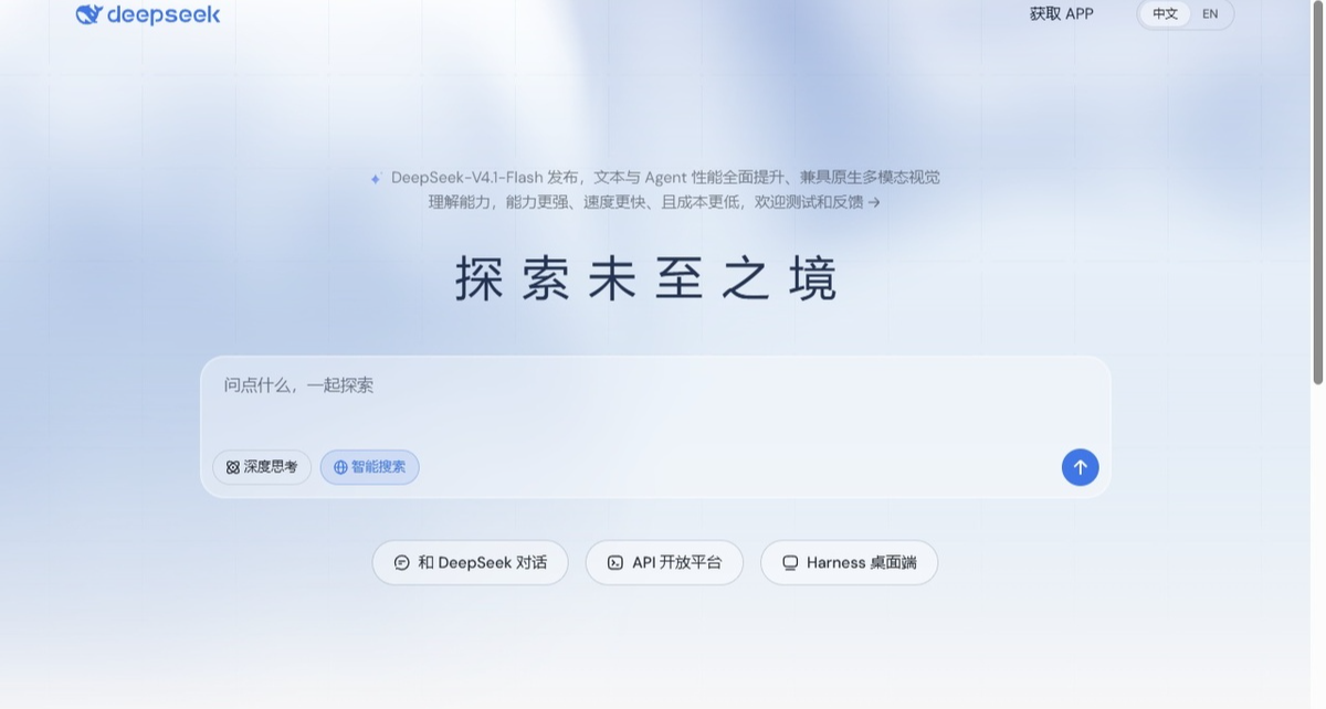本人鄭重聲明：今天 DeepSeek 絕沒崩過，那必須是我自己網線的問