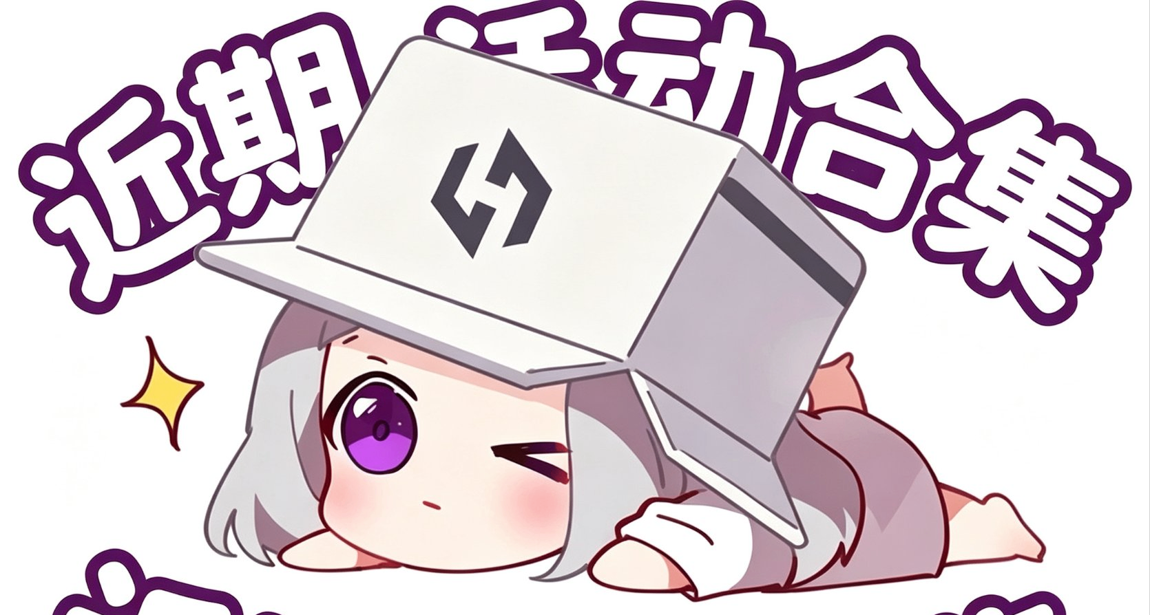 [10.15]小黑盒近期抽獎活動合集！一篇帖子帶你玩清，不必到處跑！