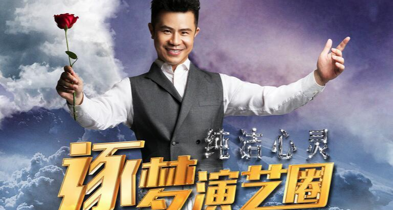 遊戲墓場番外篇01：純潔心靈逐夢演藝圈